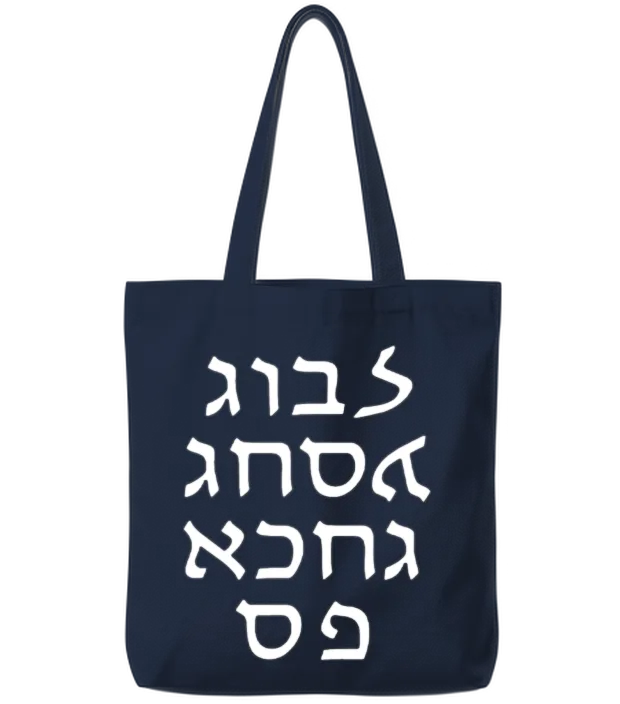 Go F Yourself Hebrew Lett Tote Bags - Navy